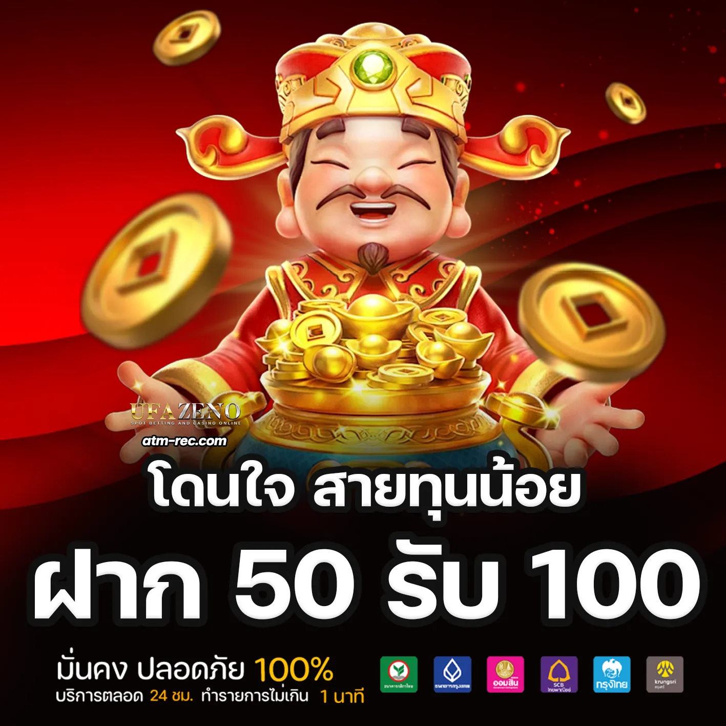 สมัคร UFAZENO